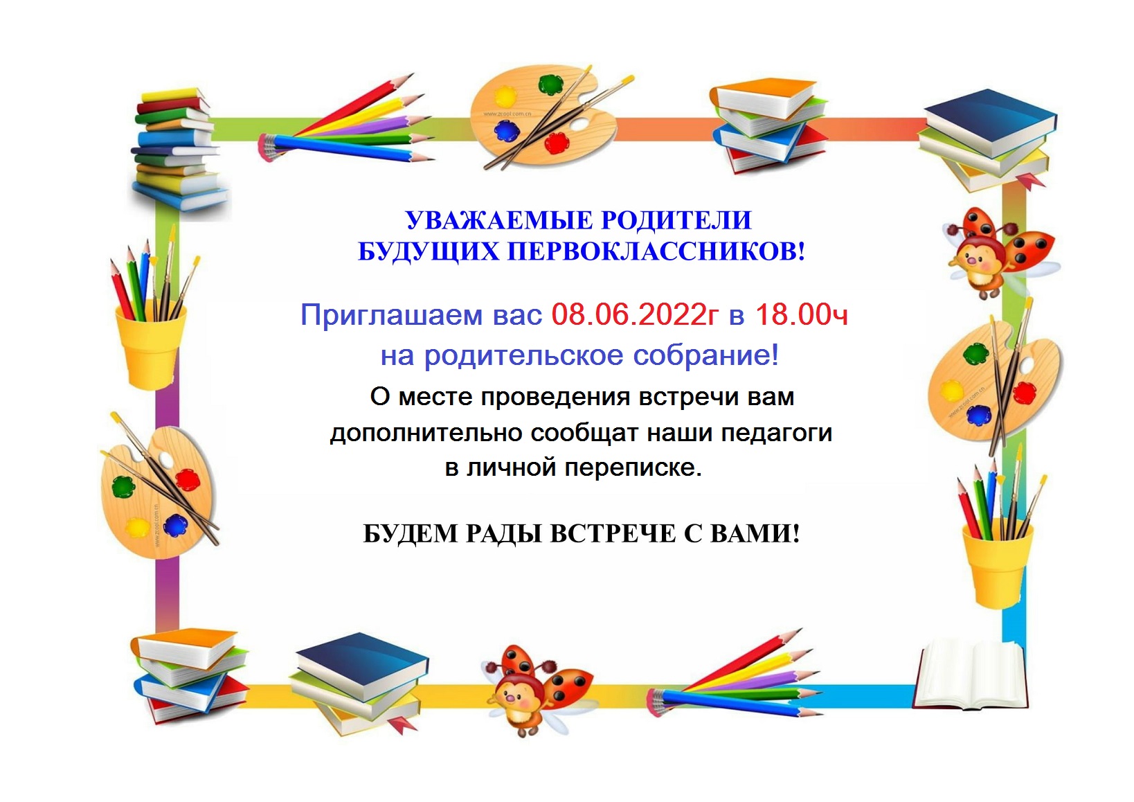 Презентация учителя начальных классов о себе кратко и красиво для родителей будущих первоклассников